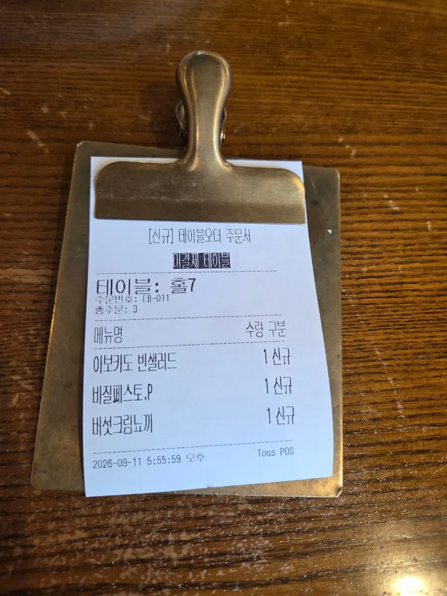 Table set before ordering