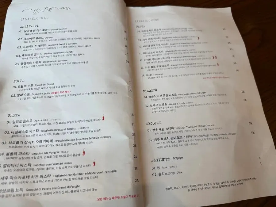 체나콜로 아트포레 테이블 전체 컷