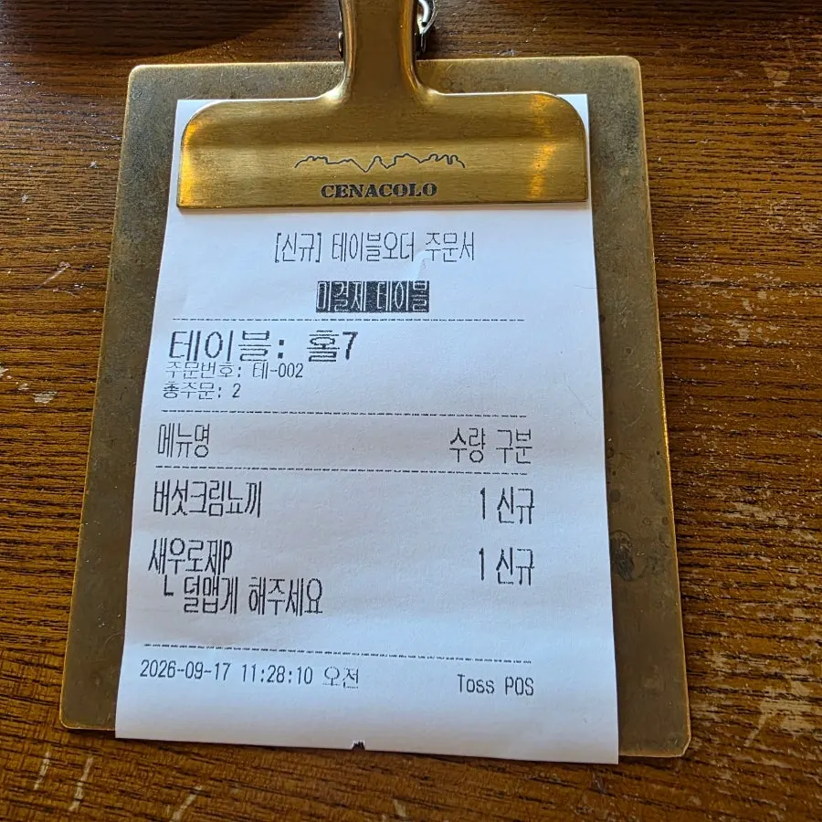 Price list for pasta and risotto dishes at Cenacolo Artfore