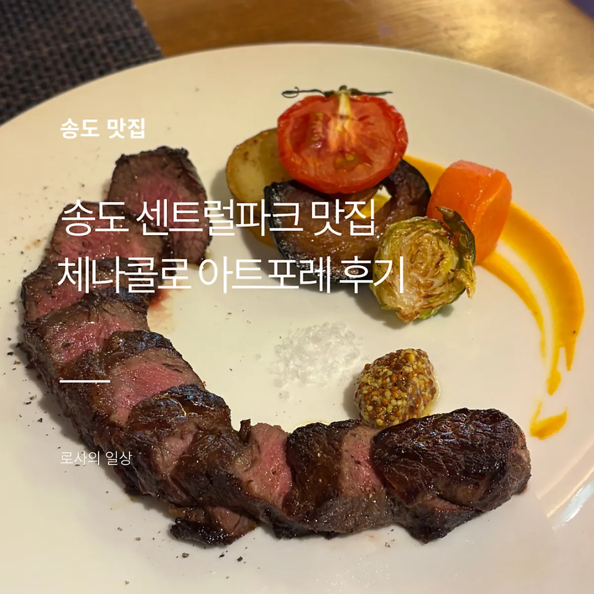 체나콜로 아트포레 대표 이미지