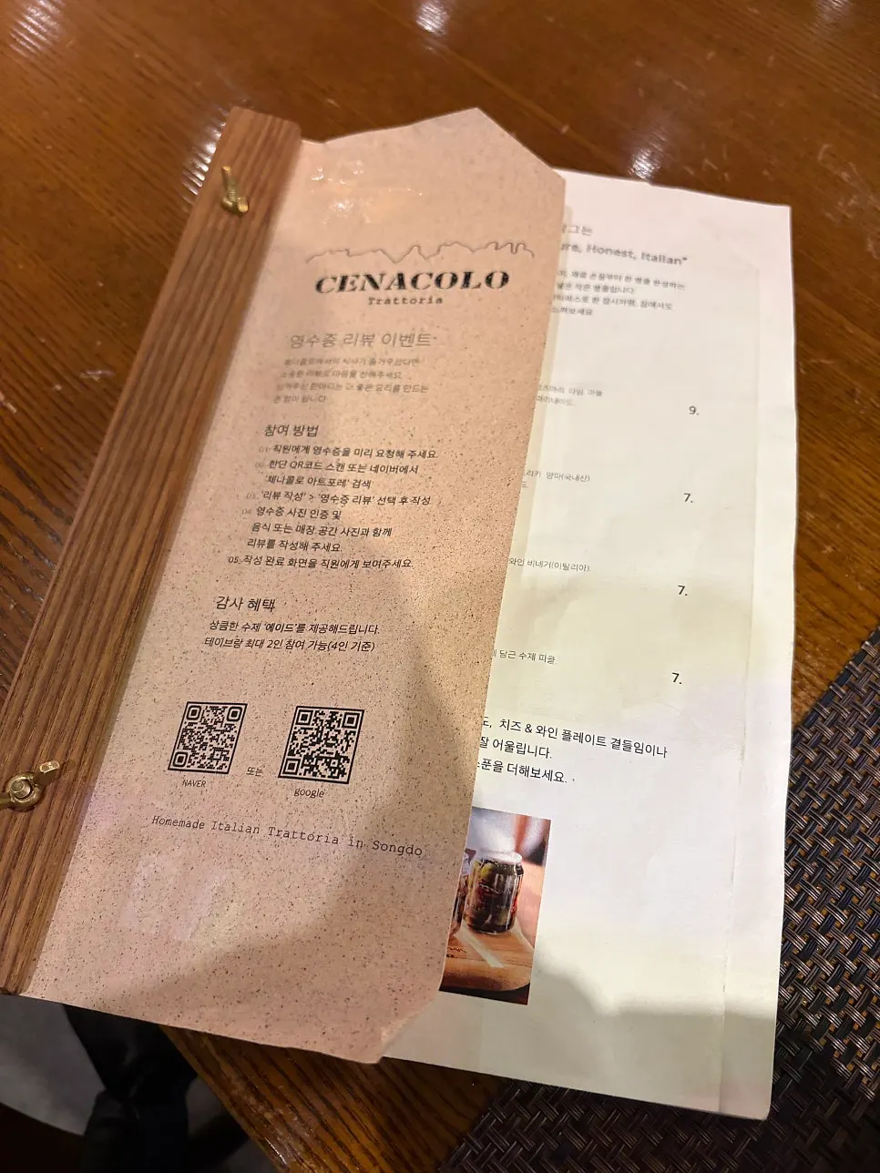 체나콜로 아트포레 메뉴판