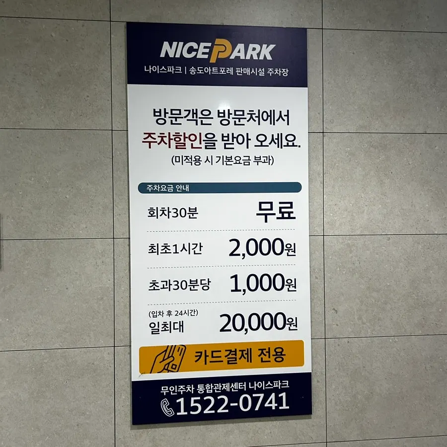 아트포레 C동 입구로 이동하는 길