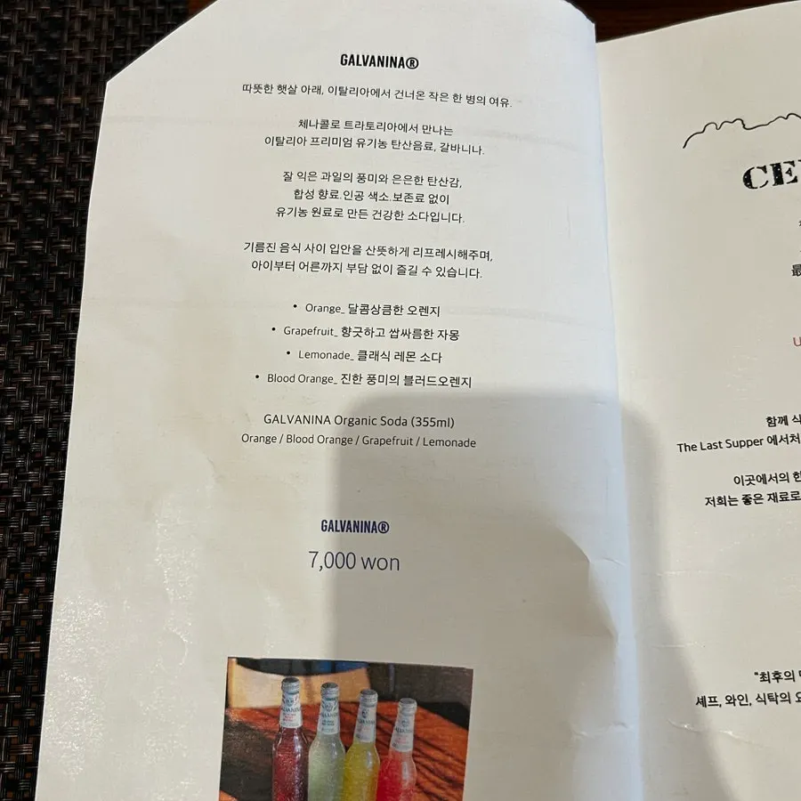 체나콜로 아트포레 테이블 배치