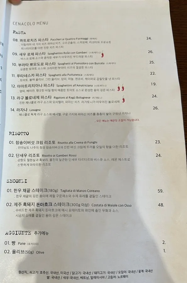 에피타이저와 수프 메뉴 구성
