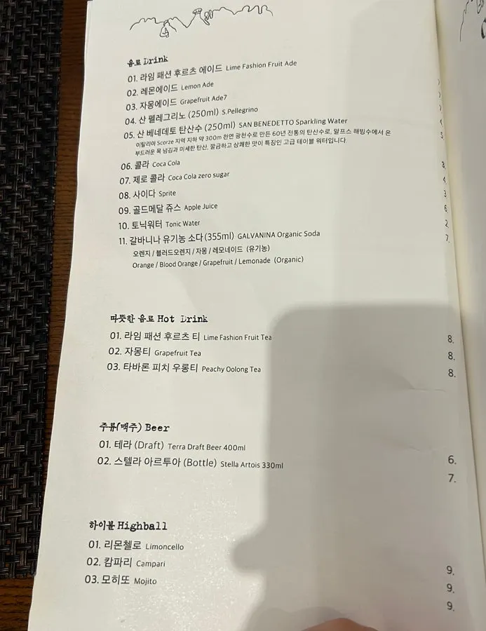 스테이크와 와인 메뉴 페이지