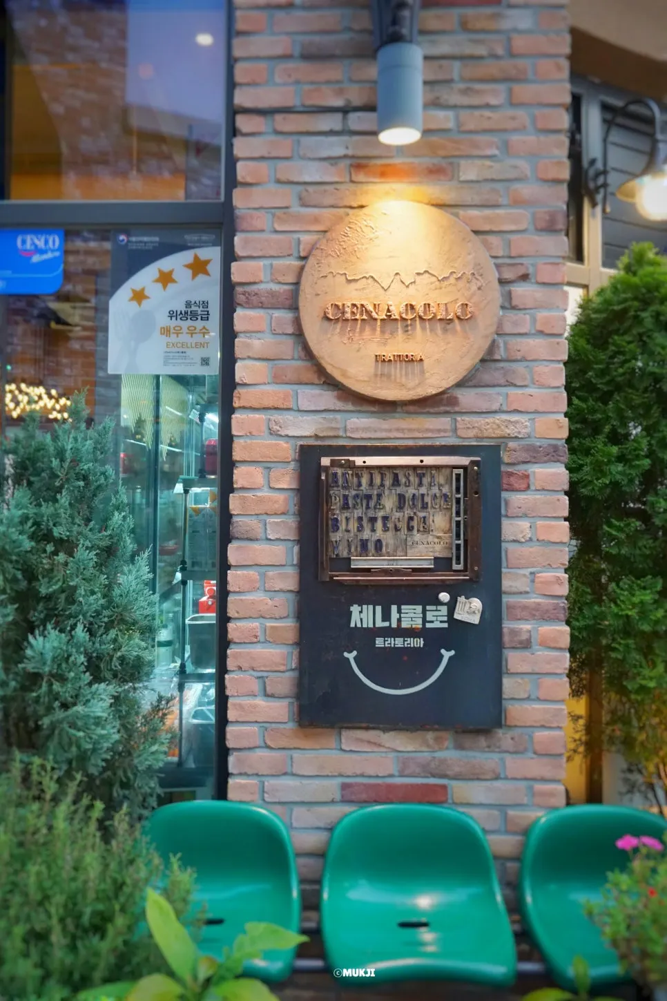 チェナコロ・アートフォレの入口と店外の様子