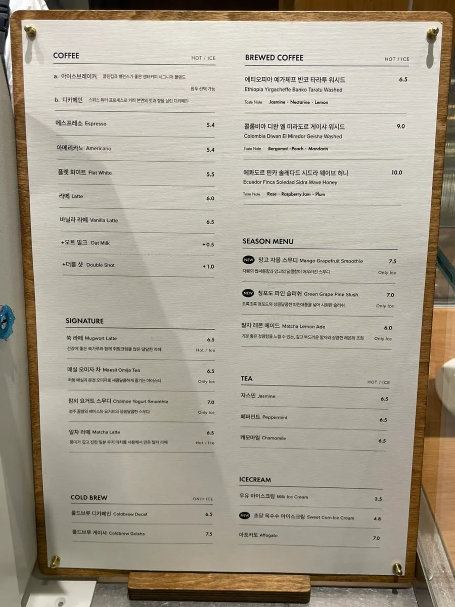 센터커피 이스트폴점 메뉴판