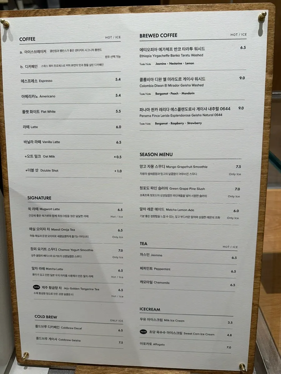 센터커피 메뉴판