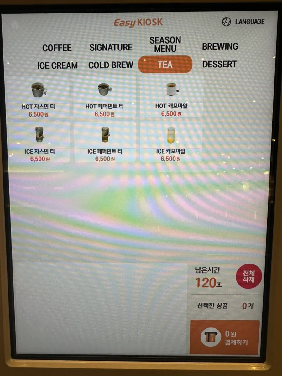주문에 사용한 키오스크