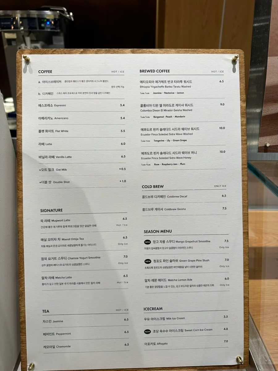센터커피 주문 메뉴가 놓인 테이블