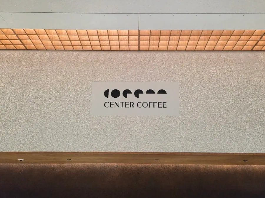 View of the Center Coffee storefront on basement level 1 of East Pole, Guui Station