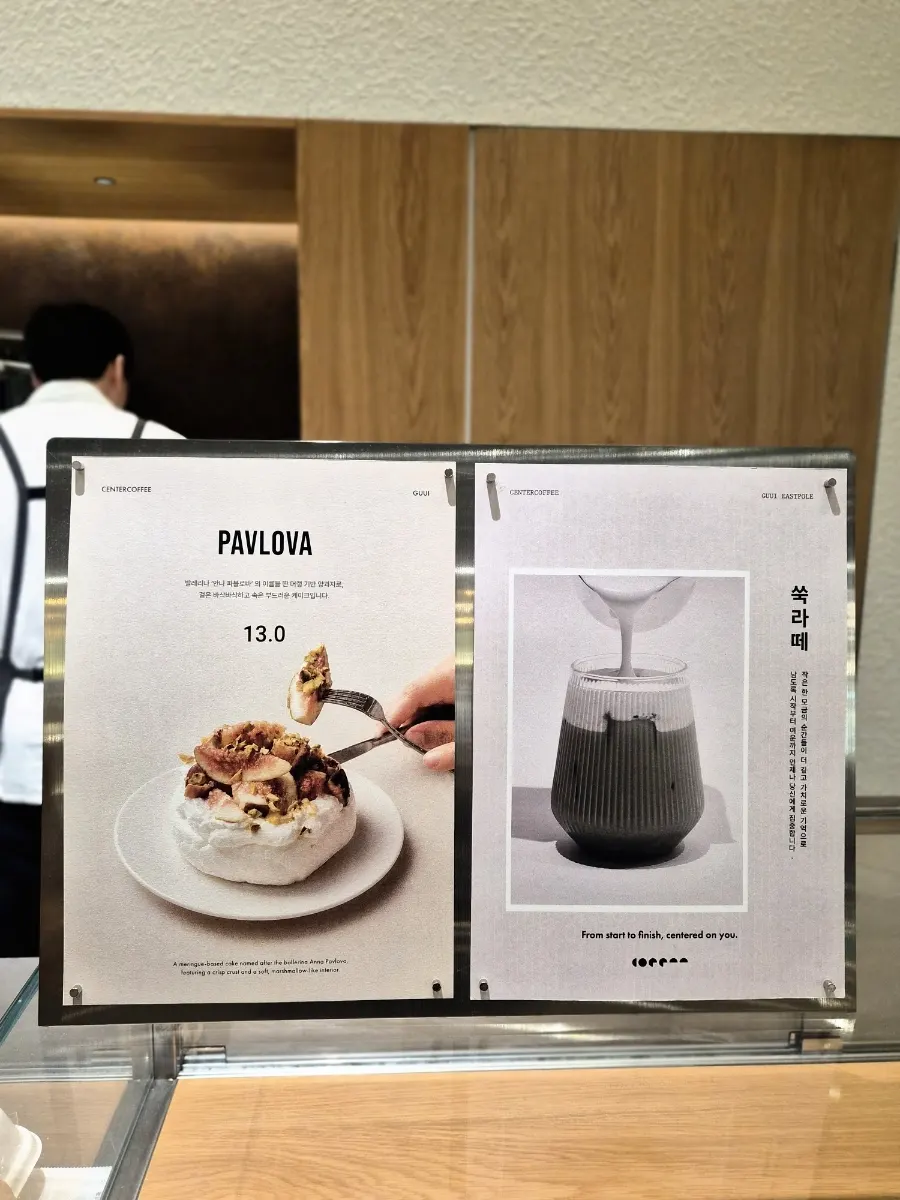 A cool glass of non-coffee drink