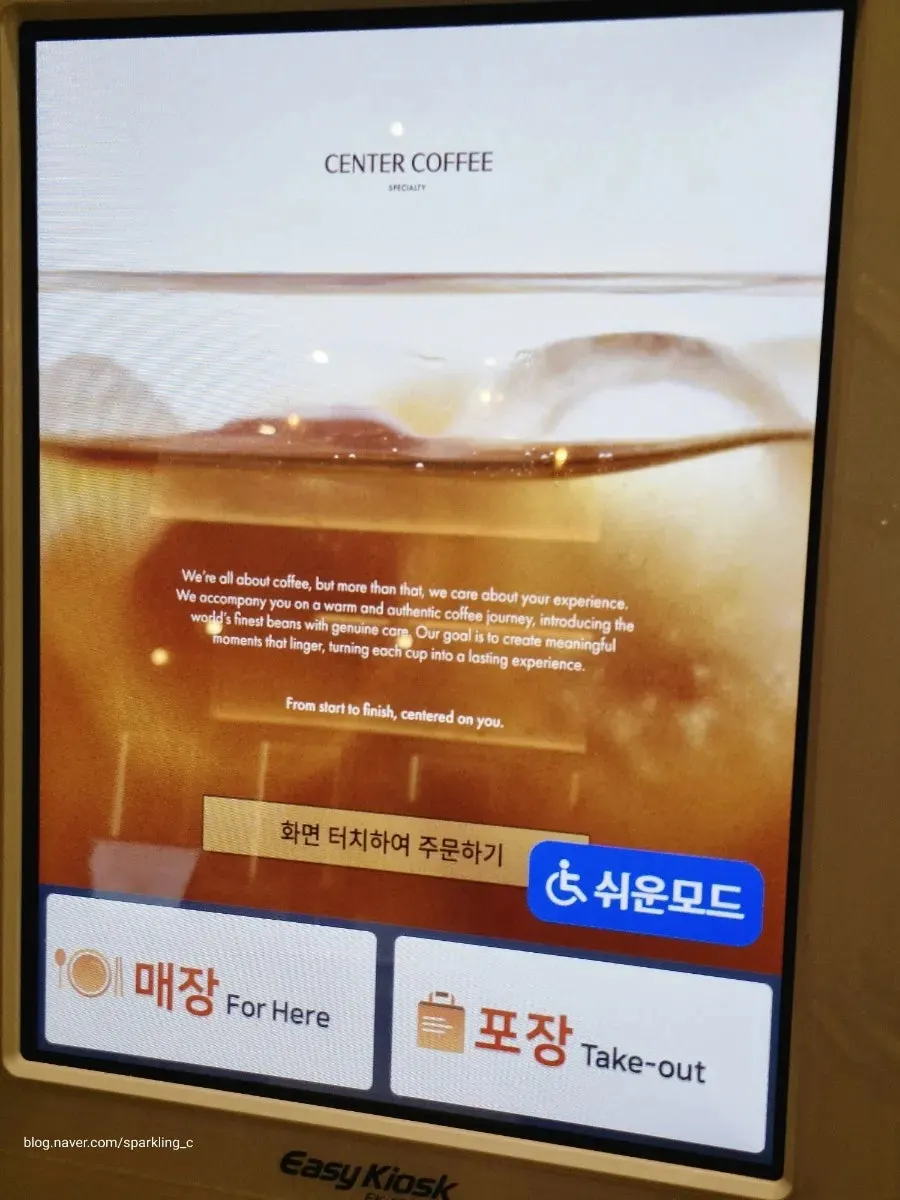 Café kiosk screen used to place the order