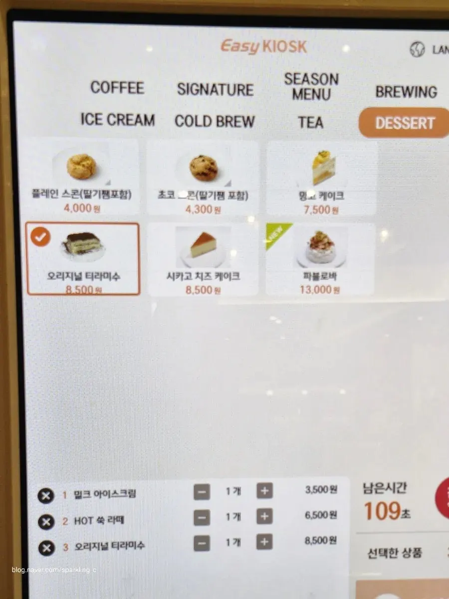 Kiosk order screen showing the menu