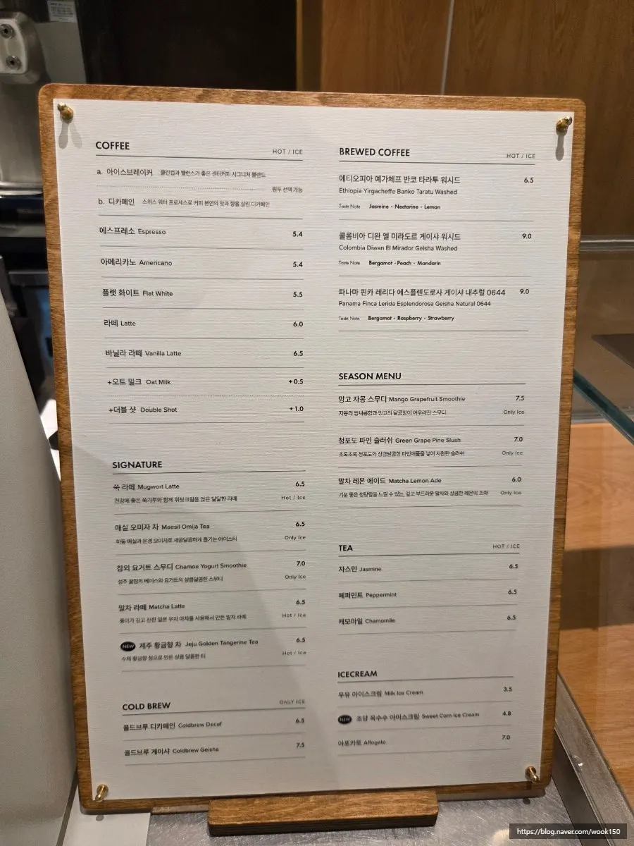 센터커피 음료 메뉴판
