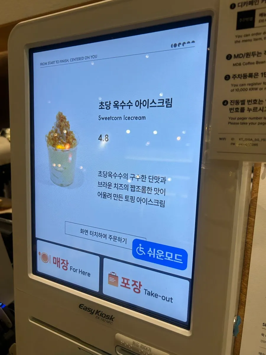 센터커피 베이커리 디저트 라인업