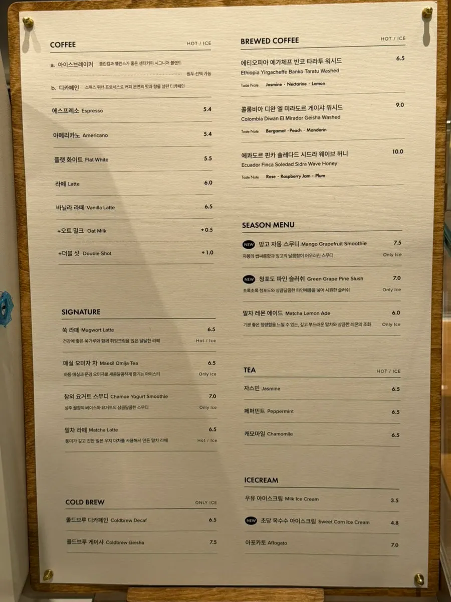 센터커피 구의이스트폴점 음료 메뉴판