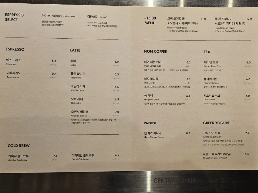 키오스크 화면에 뜬 음료 메뉴