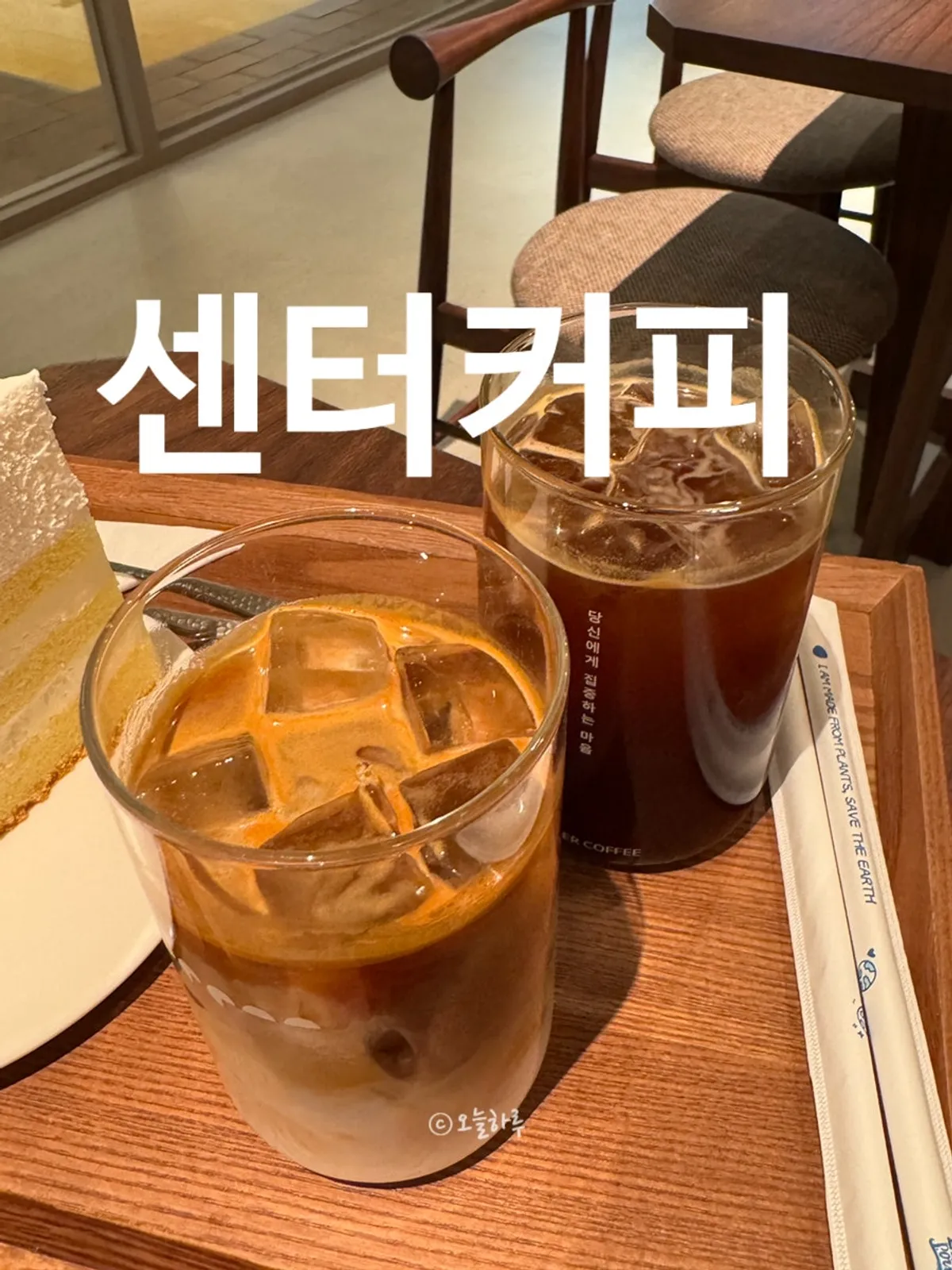 센터커피 광화문점 방문 첫 장면