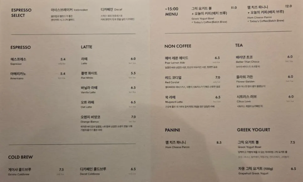 Coffee menu board at Center Coffee