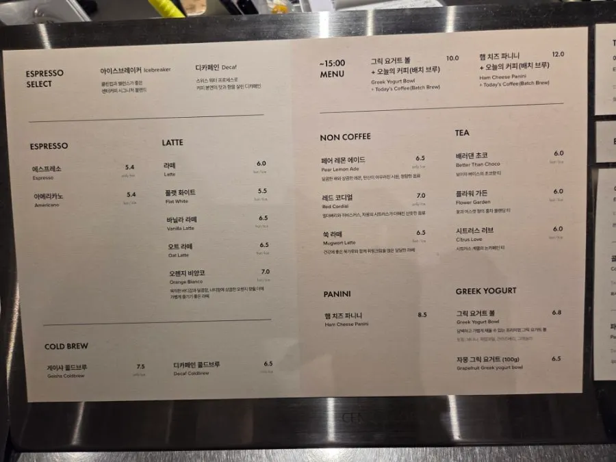 센터커피 광화문점 커피 메뉴판