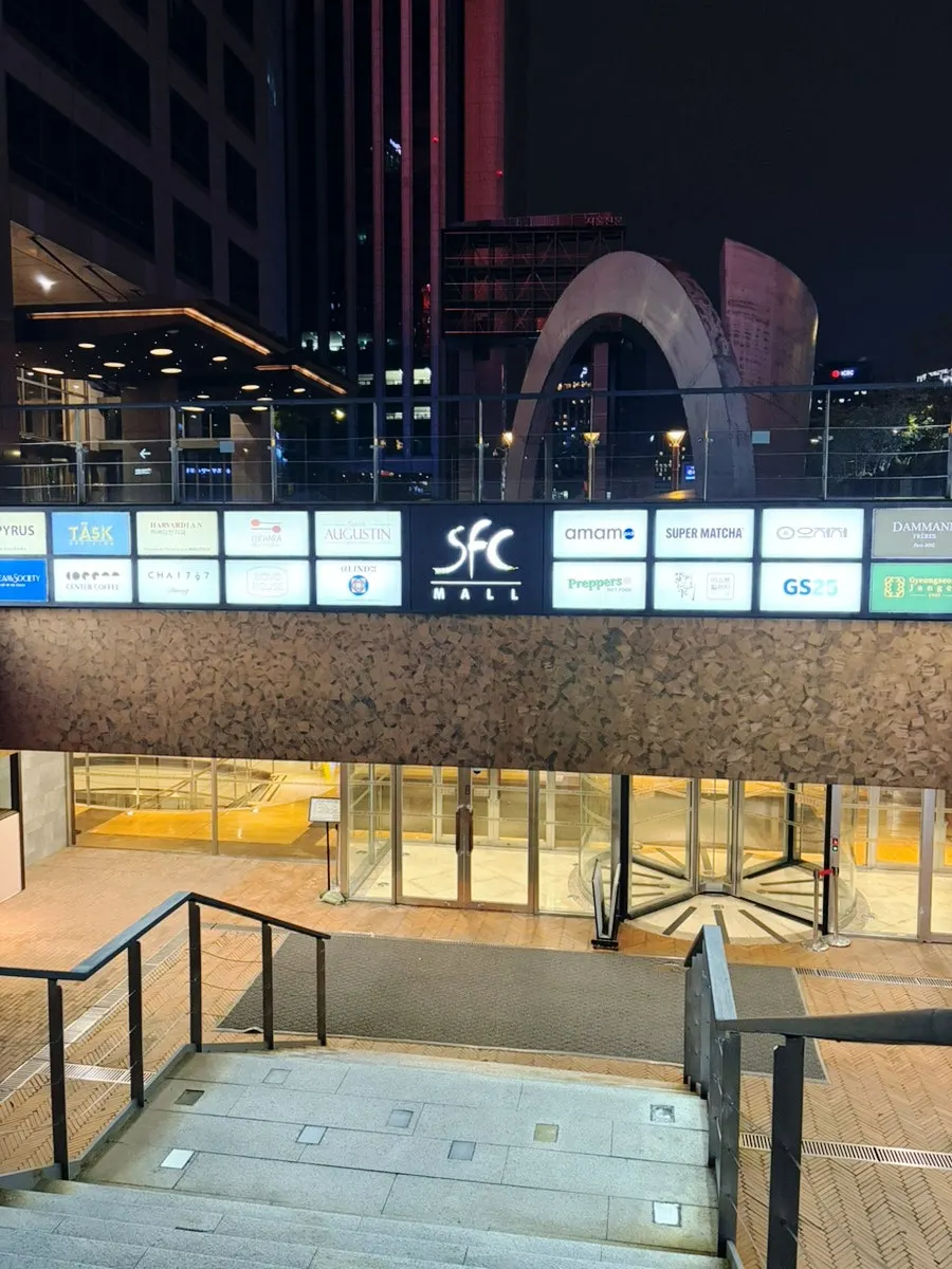 SFC몰 지하 1층 센터커피 광화문점 외관