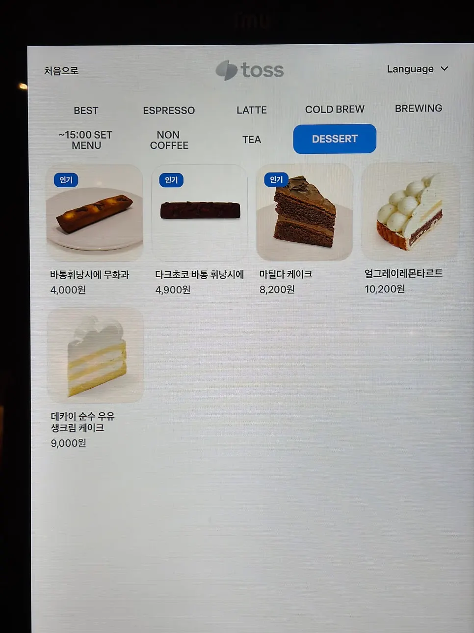 센터커피 광화문점 디저트 진열대