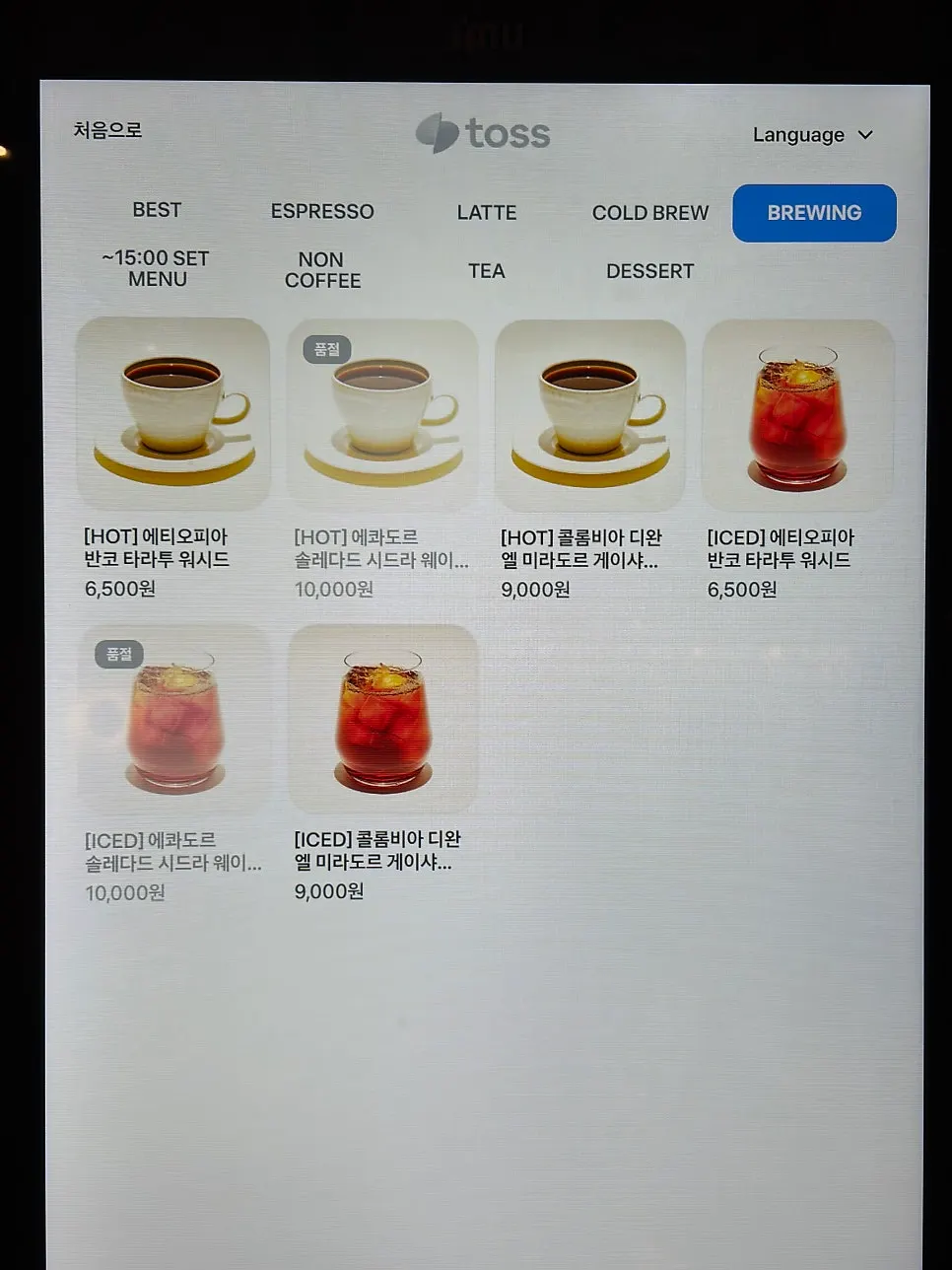 파운드와 구움과자 진열 모습