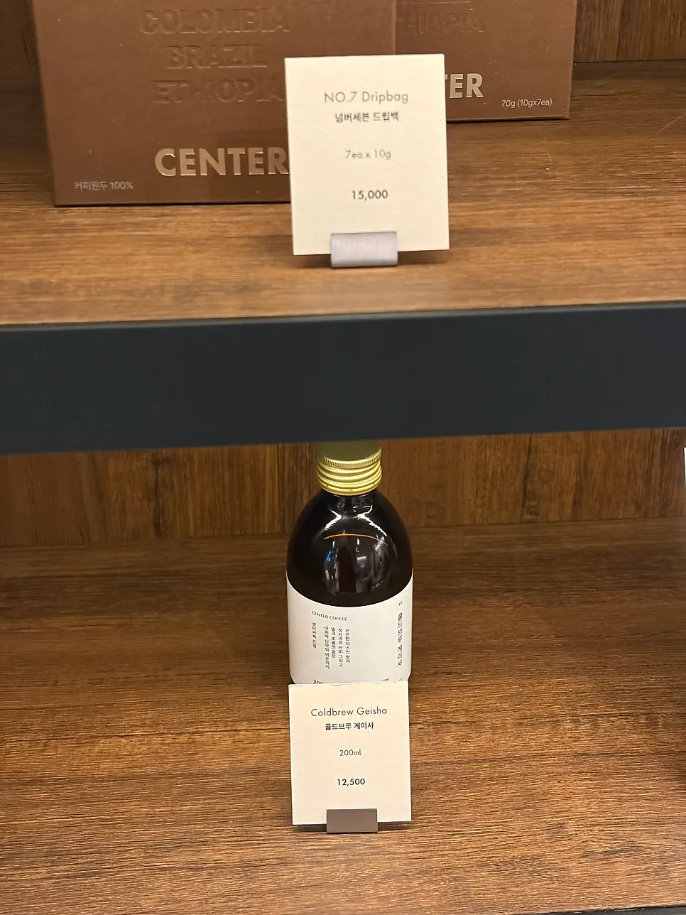 선반에 놓인 원두 봉지와 잔