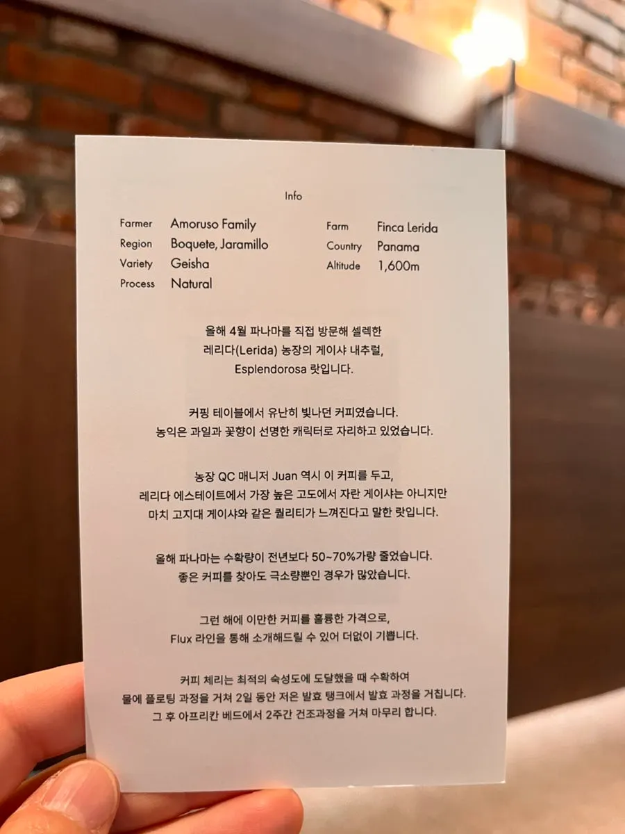 Cup note card describing the specialty beans