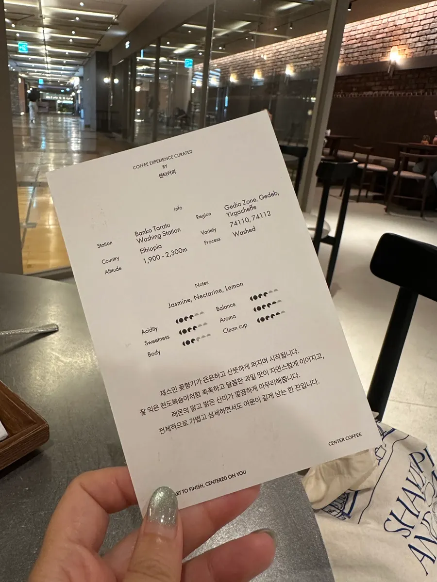 아이스로 마신 에티오피아 예가체프 워시드 드립