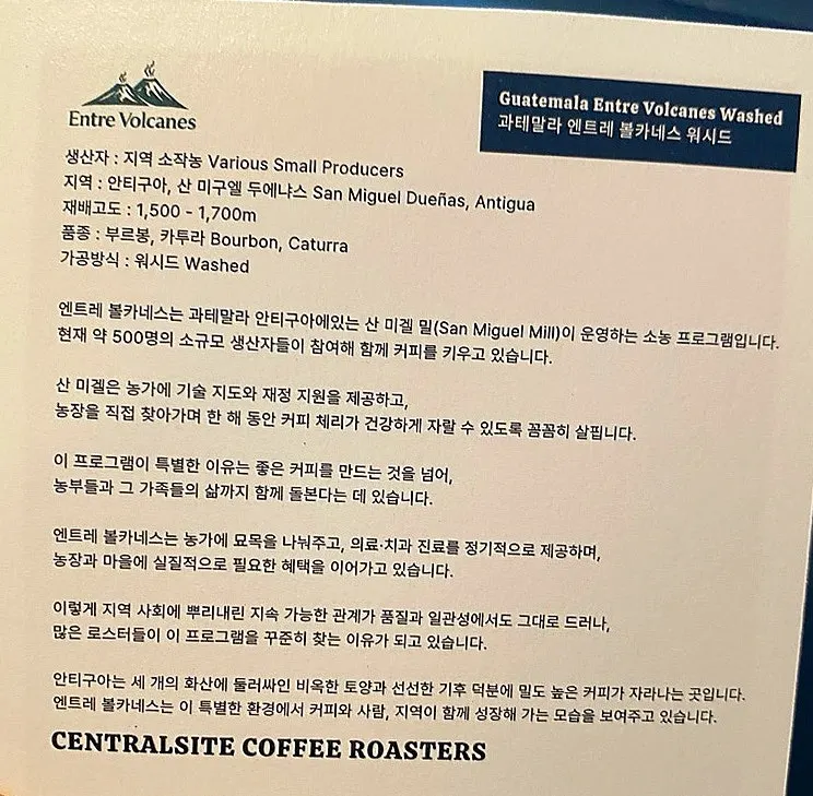 Guatemala washed coffee with tasting note card
