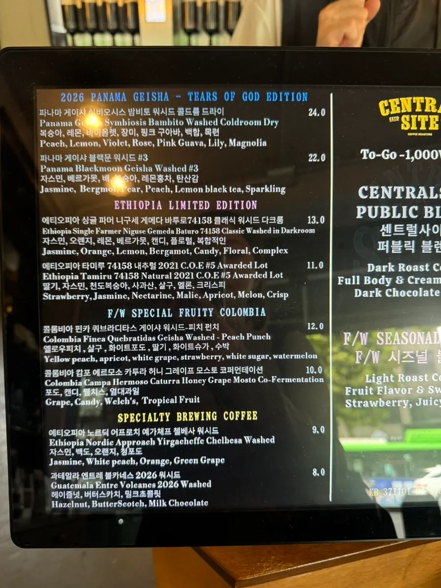 Central Site Yeonnam's brewing coffee menu board