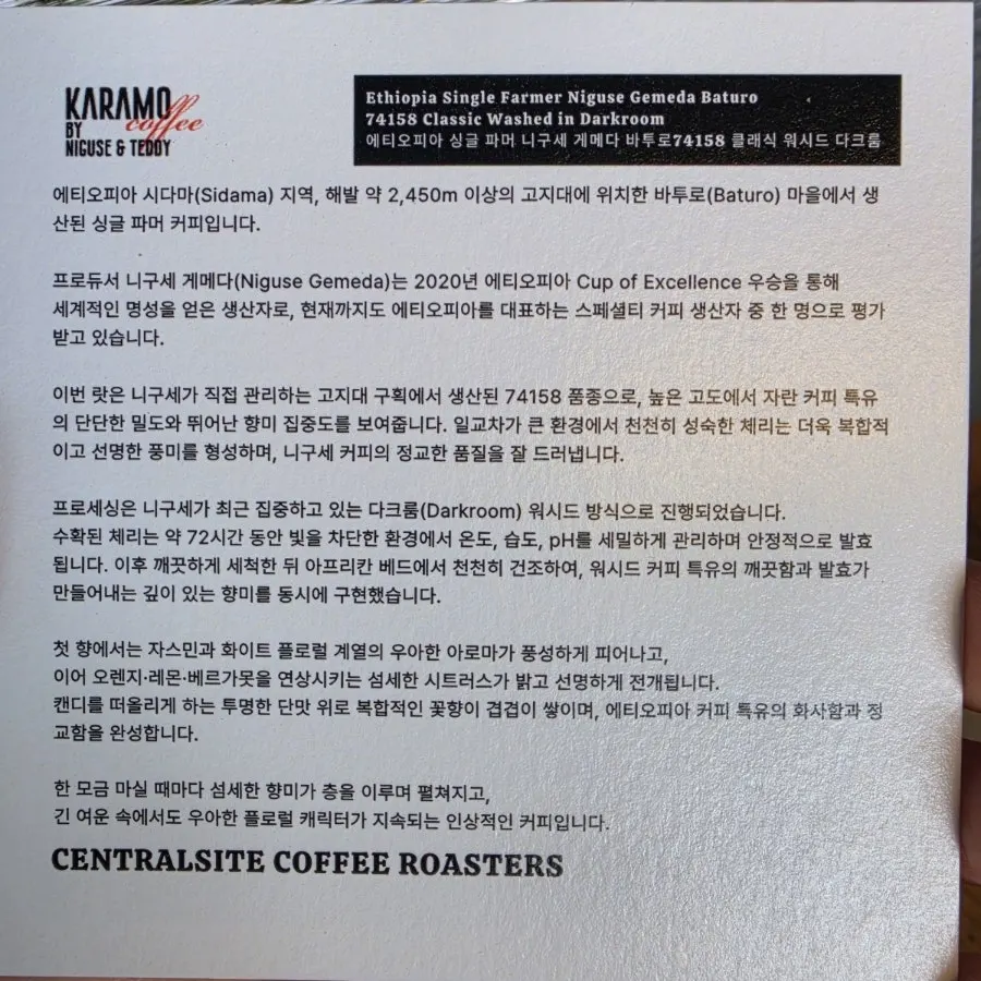 필터커피 원두 선택 메뉴 클로즈업