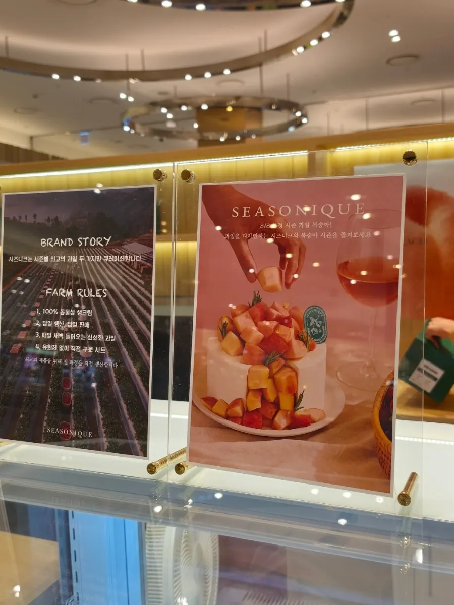 Cake menu information at Sijeunikeu Centum City Branch