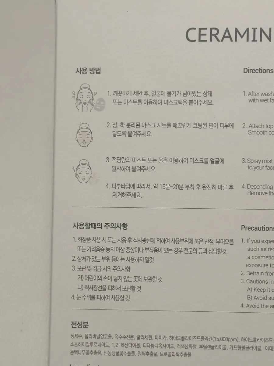Ceramine Collagen Mask Pack set image