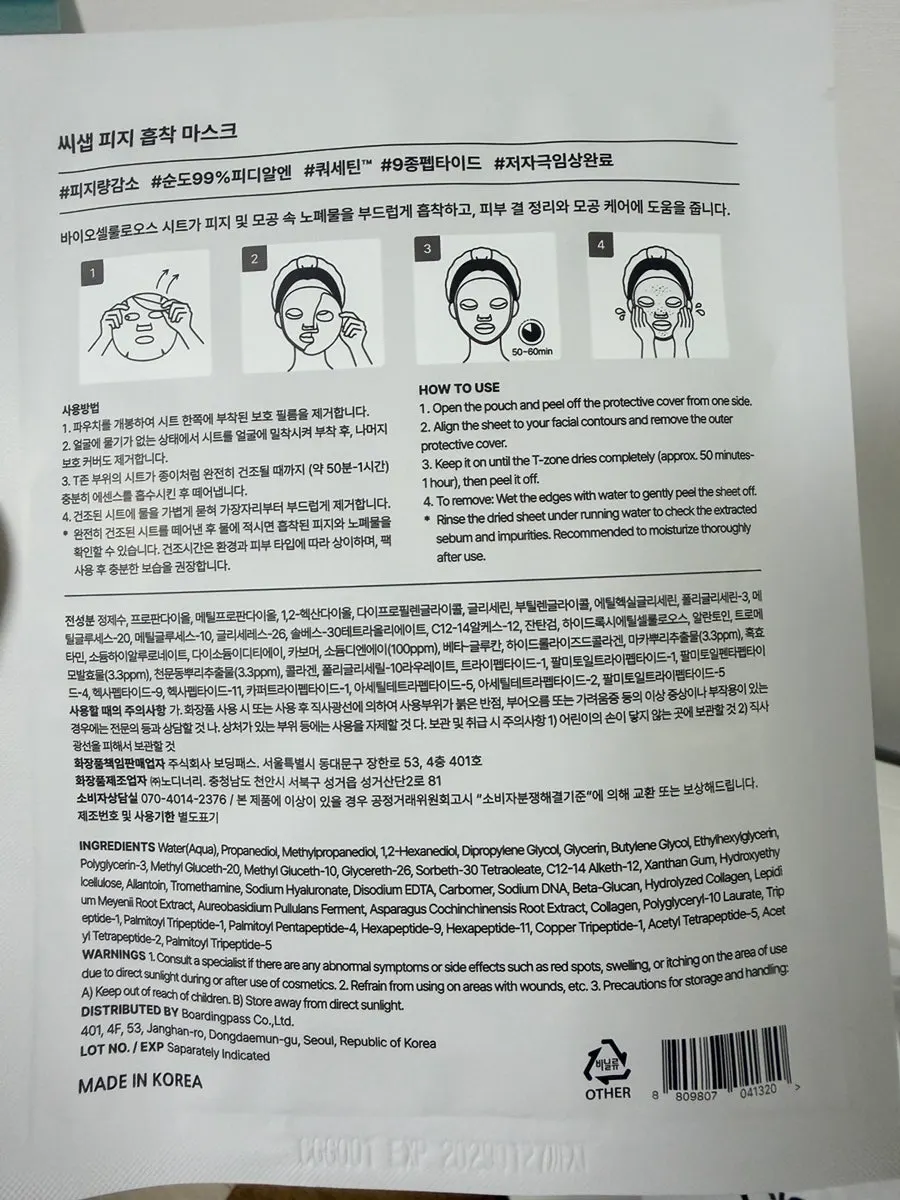 Contents of the non-peel-off type nose sebum patch