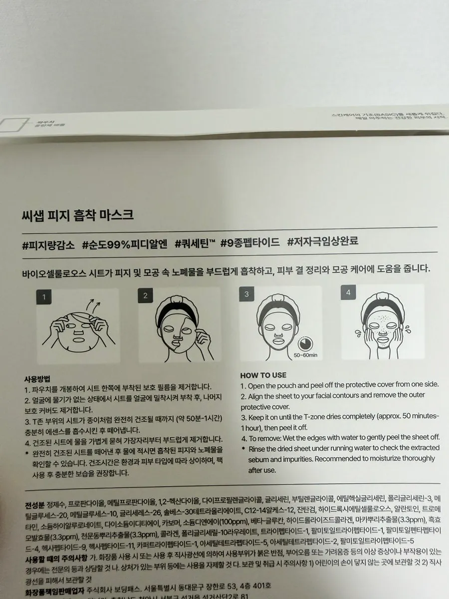 Scene of using the Sesap sebum absorbing patch mask