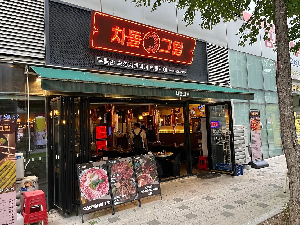 Exterior of Chadol Grill Magok