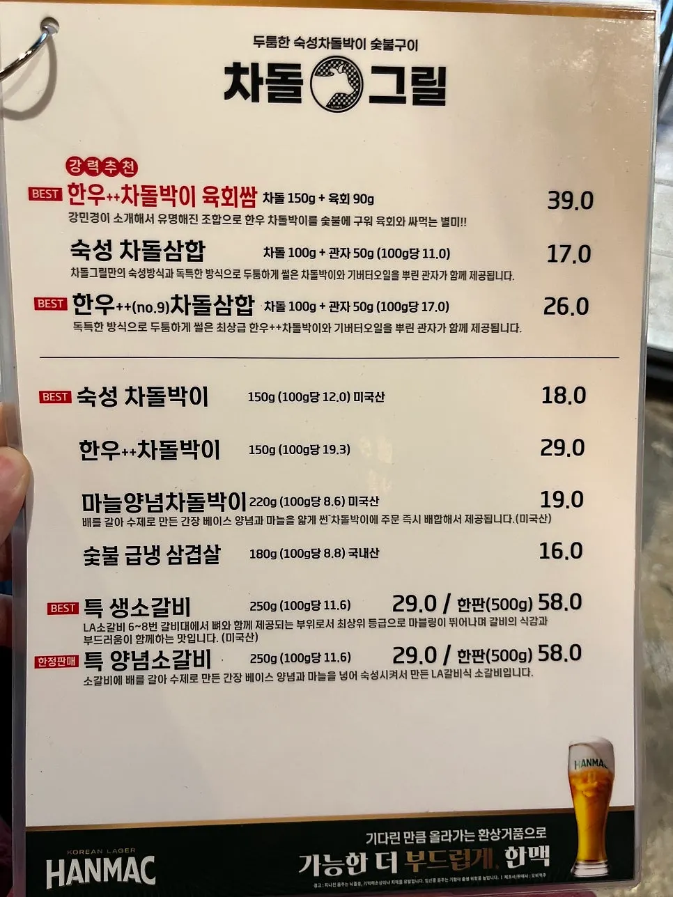 Menu page listing brisket wrap combos