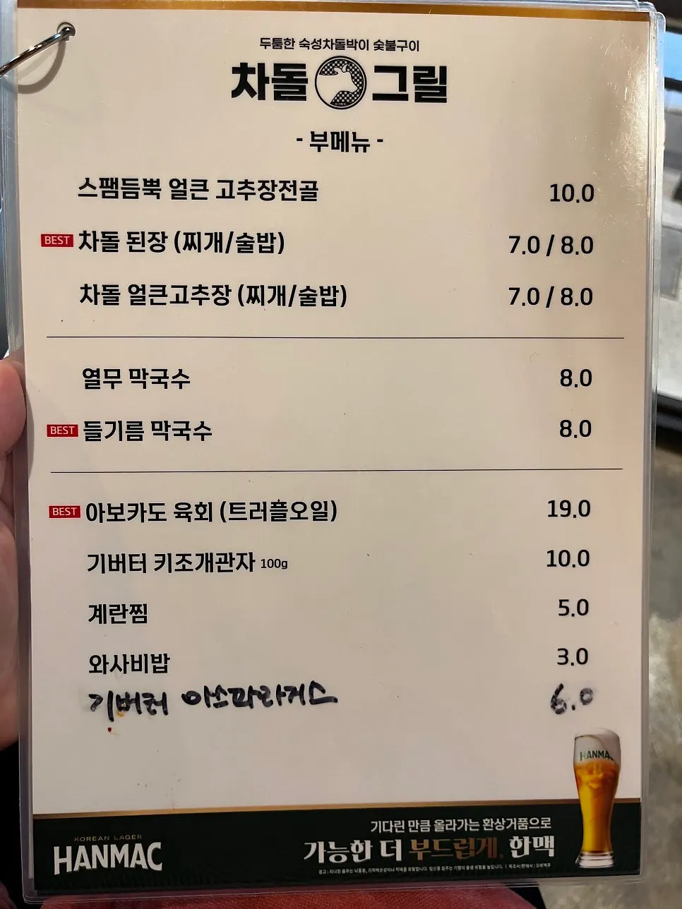 Menu page for à la carte and side dishes