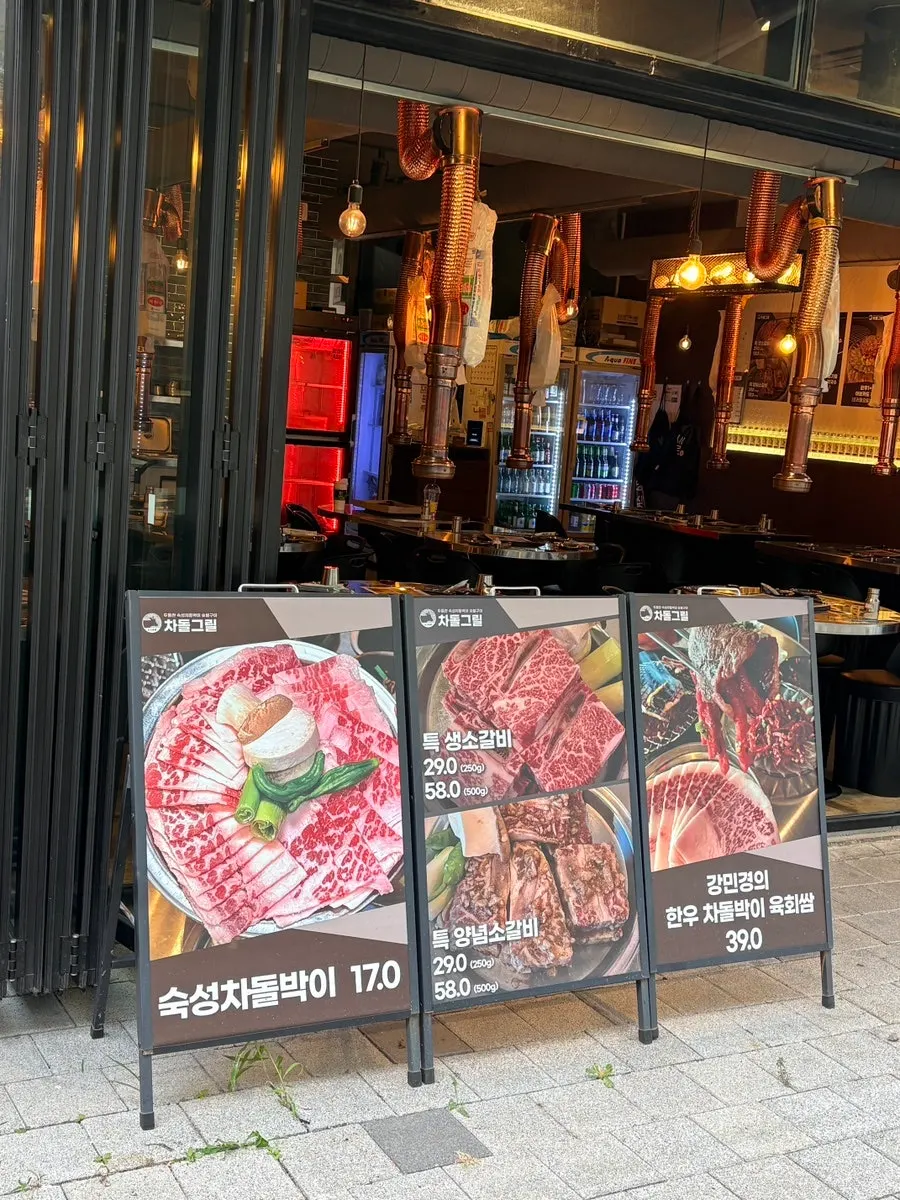 Chadol Grill sign visible from a distance