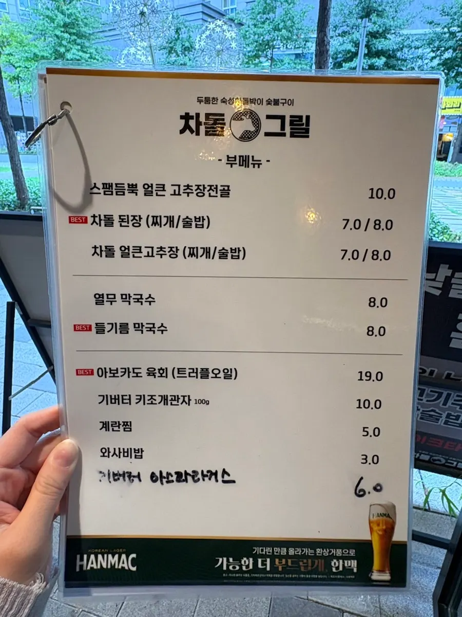 Menu listing brisket, pork belly, and beef short ribs