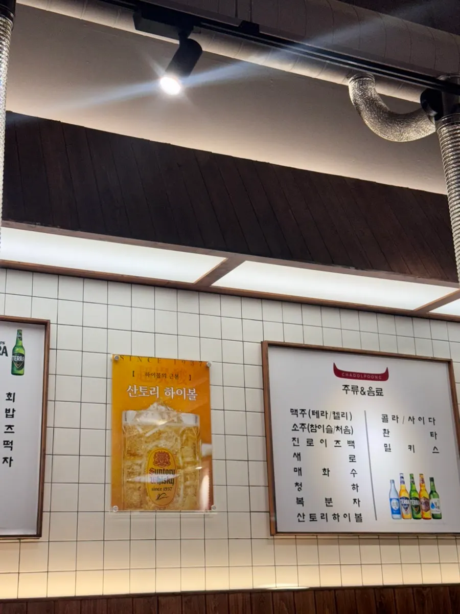 Menu listing chadolbagi and set menu options