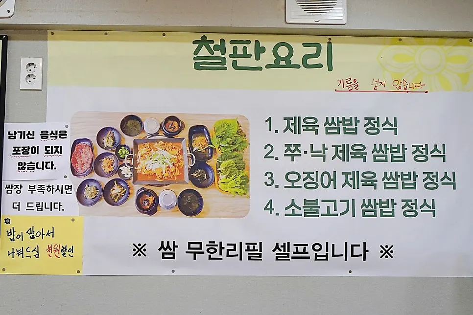 Pork set meal spread with rice included
