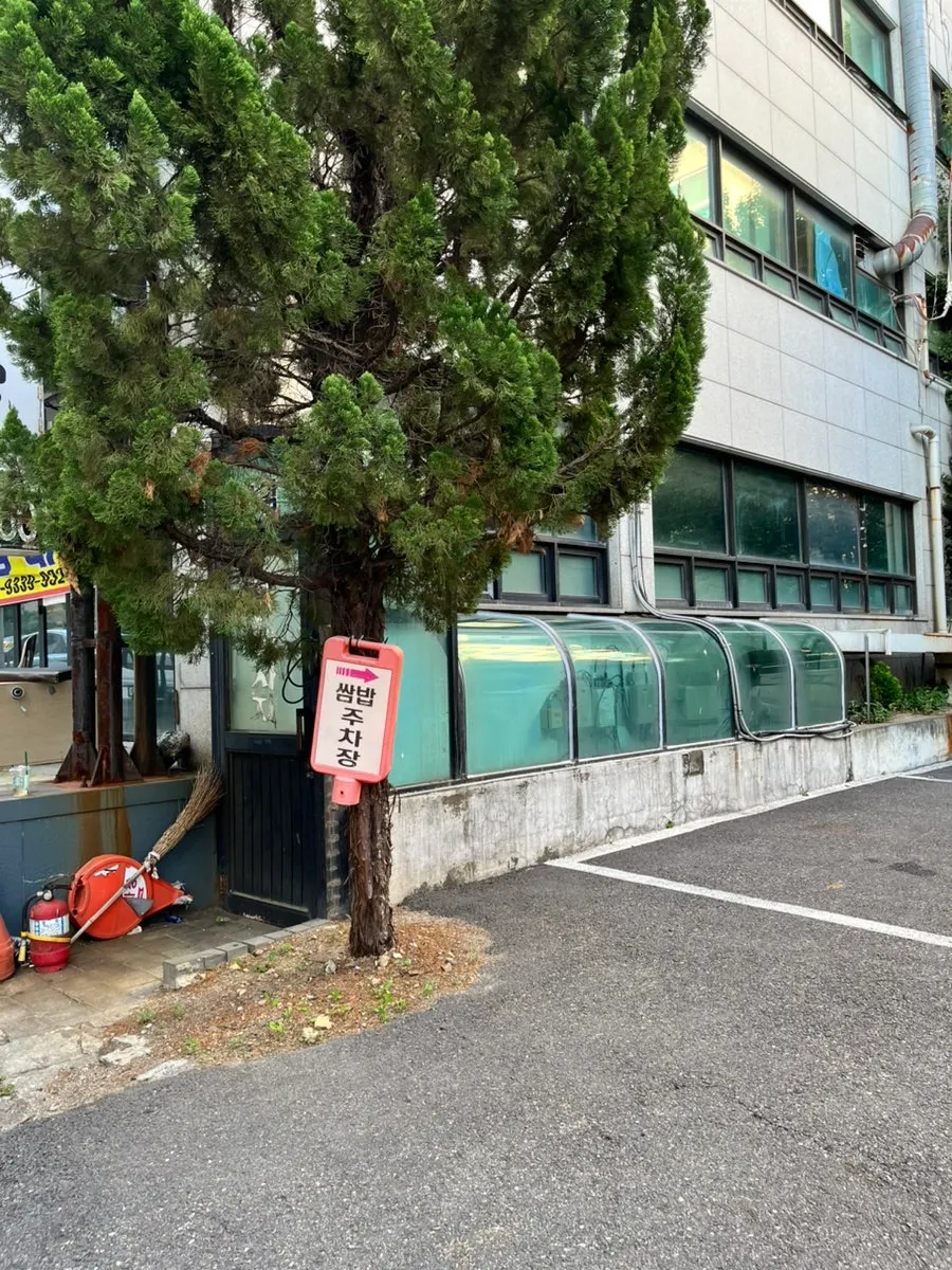 Private parking lot next to Chagane Ssam Bap