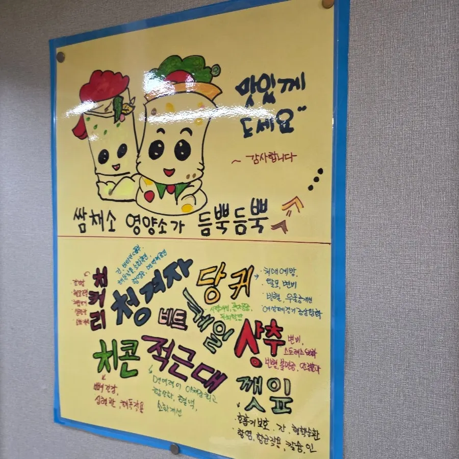 제육과 밑반찬이 차려진 쌈밥 한 상