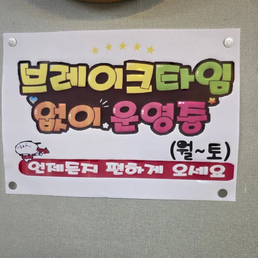 푸짐하게 먹은 쌈밥 한 끼 마무리