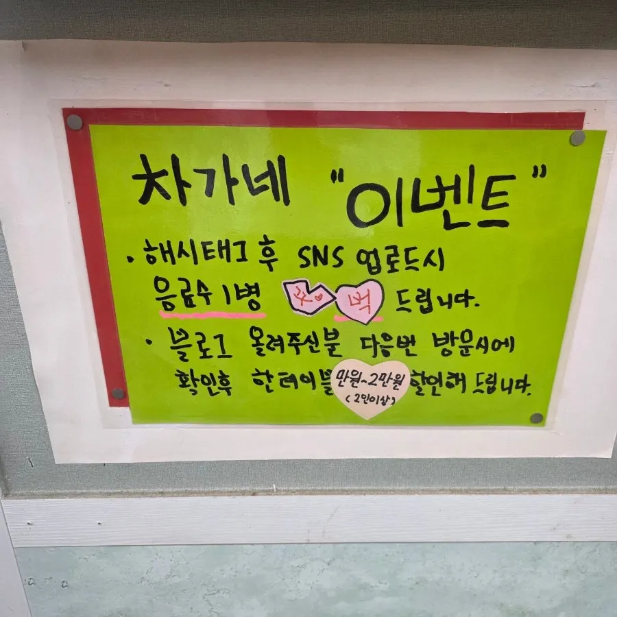 차가네쌈밥 매장 모습