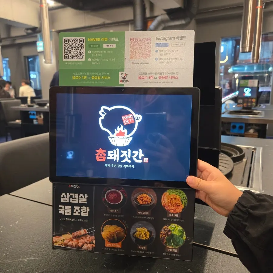 참돼짓간 천안두정점 메뉴판